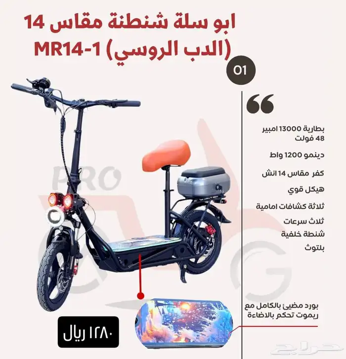 سكوتر مع سله حديث 48