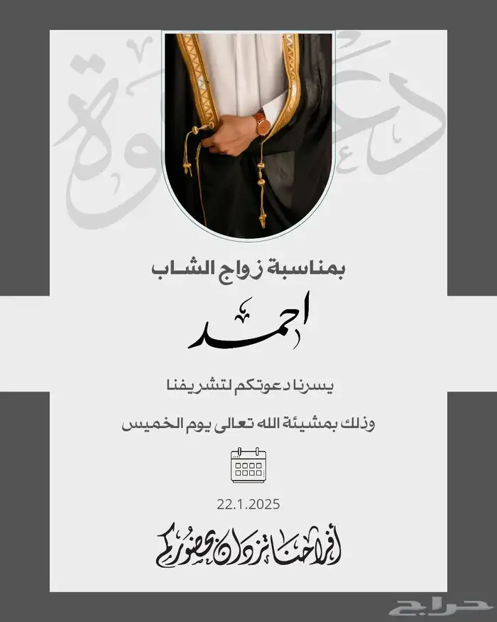 تصميم دعوات زواج ( صورة - فيديو ) ( أسعار رمزيه ) 12