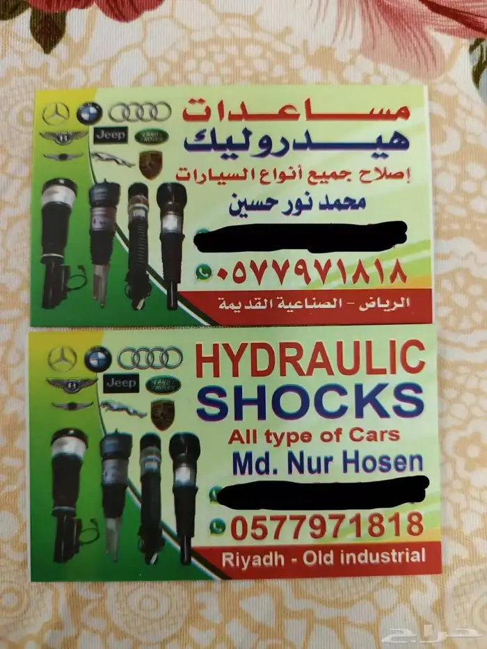 مساعدات هيدروليك مع الضمان 13