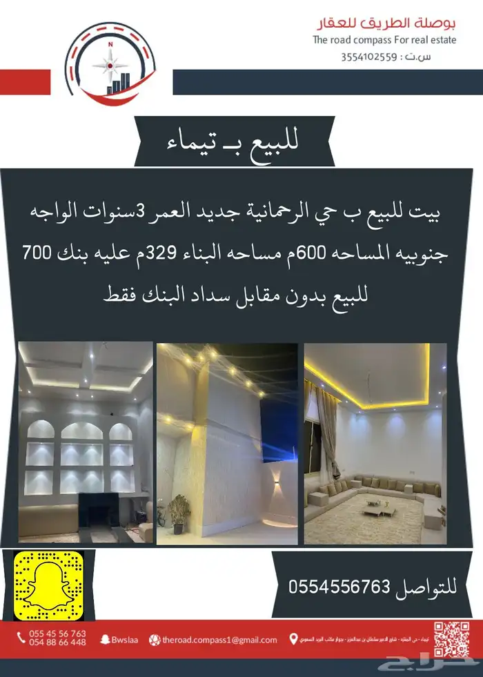 بيت للبيع في حي الرحمانية 0