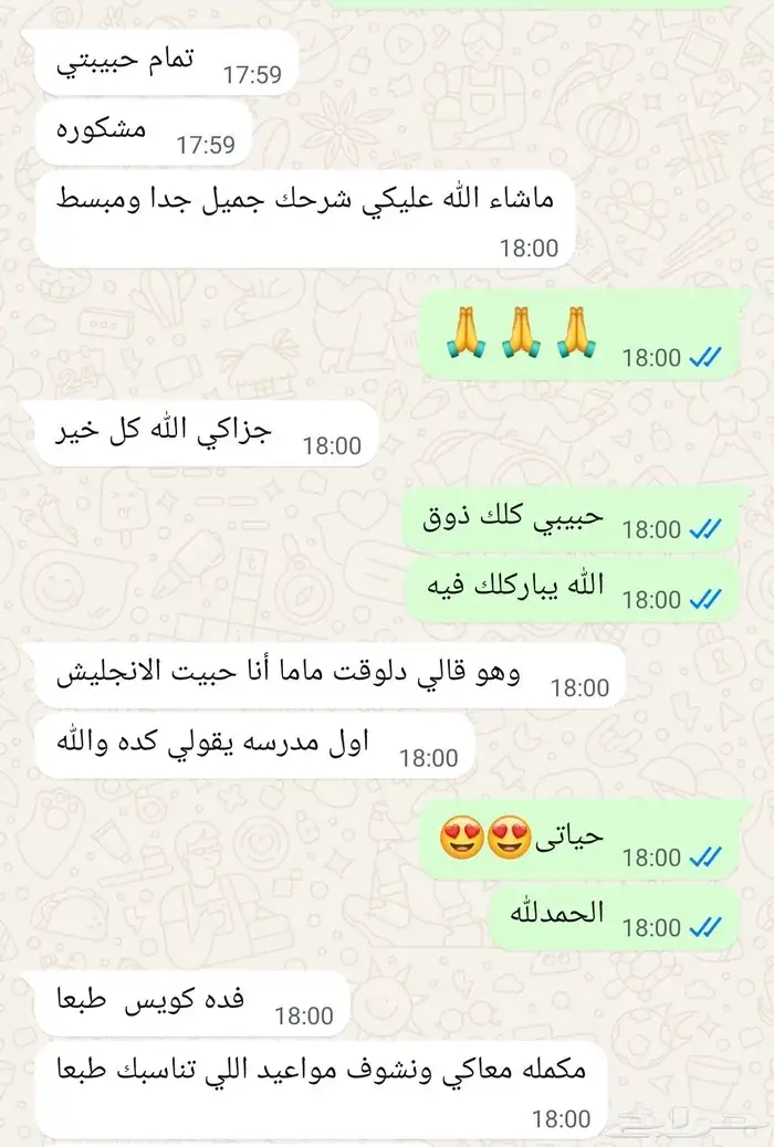 معلمه لغه انجليزيه 6
