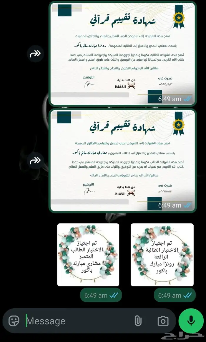 تحفيظ قرآن عن ب عد دروس دينيه عروض تقديمية 3