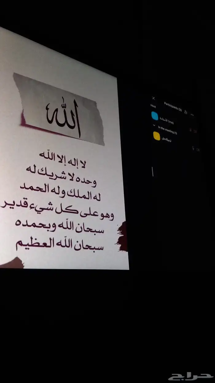 تحفيظ قرآن عن ب عد دروس دينيه عروض تقديمية 4