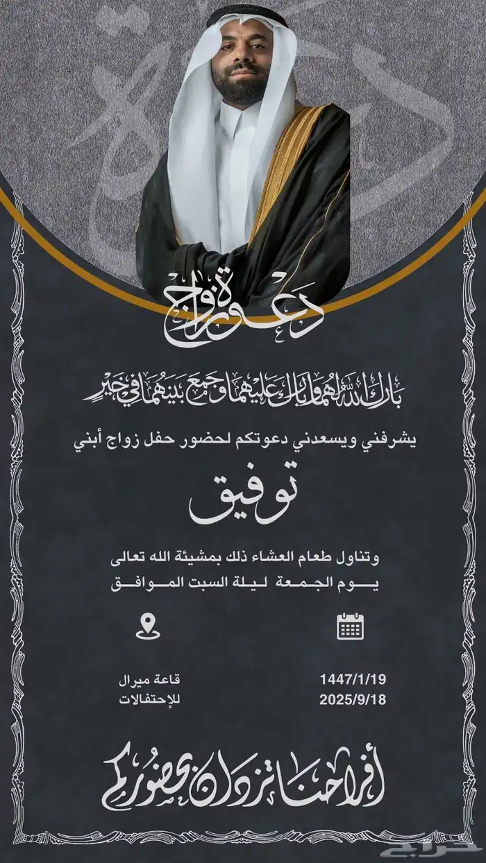 تصميم دعوات زواج ( صورة - فيديو ) ( أسعار رمزيه ) 9