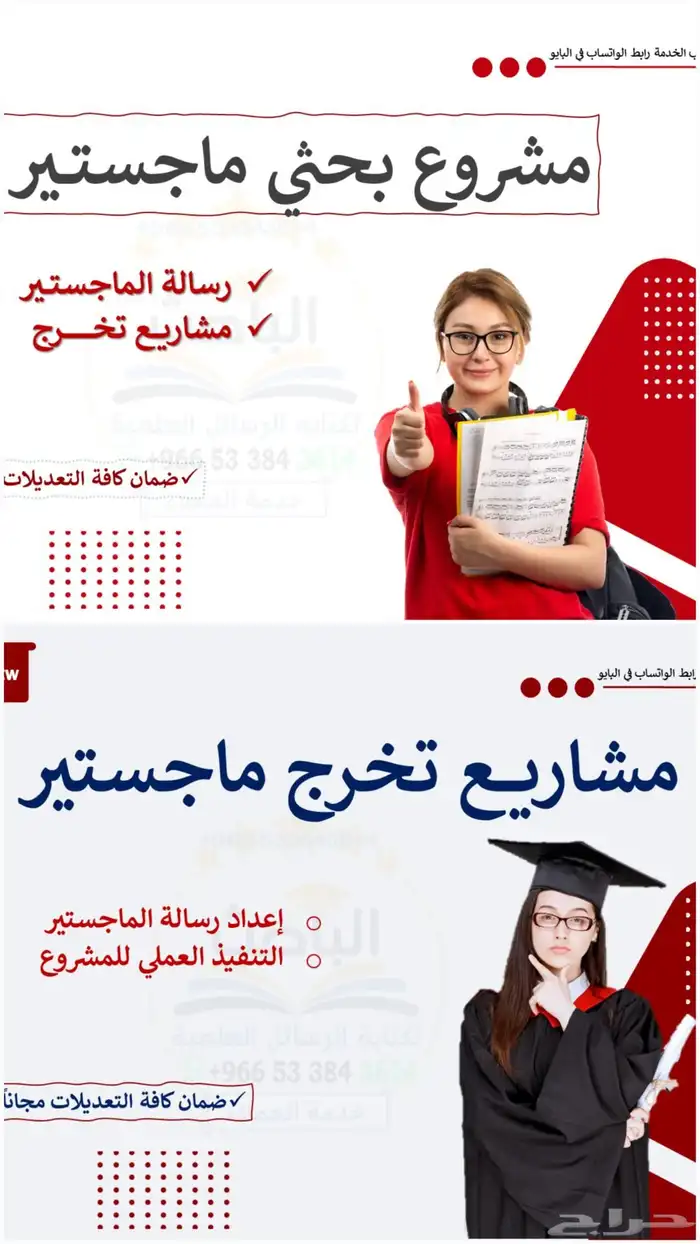 تخصص كيمياء حيوية - بحوث رسائل ماجستير و دكتوراه 2