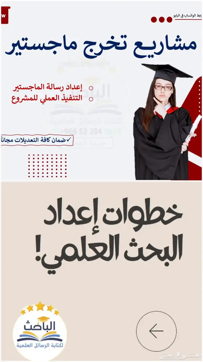 تخصص كيمياء حيوية - بحوث رسائل ماجستير و دكتوراه 0