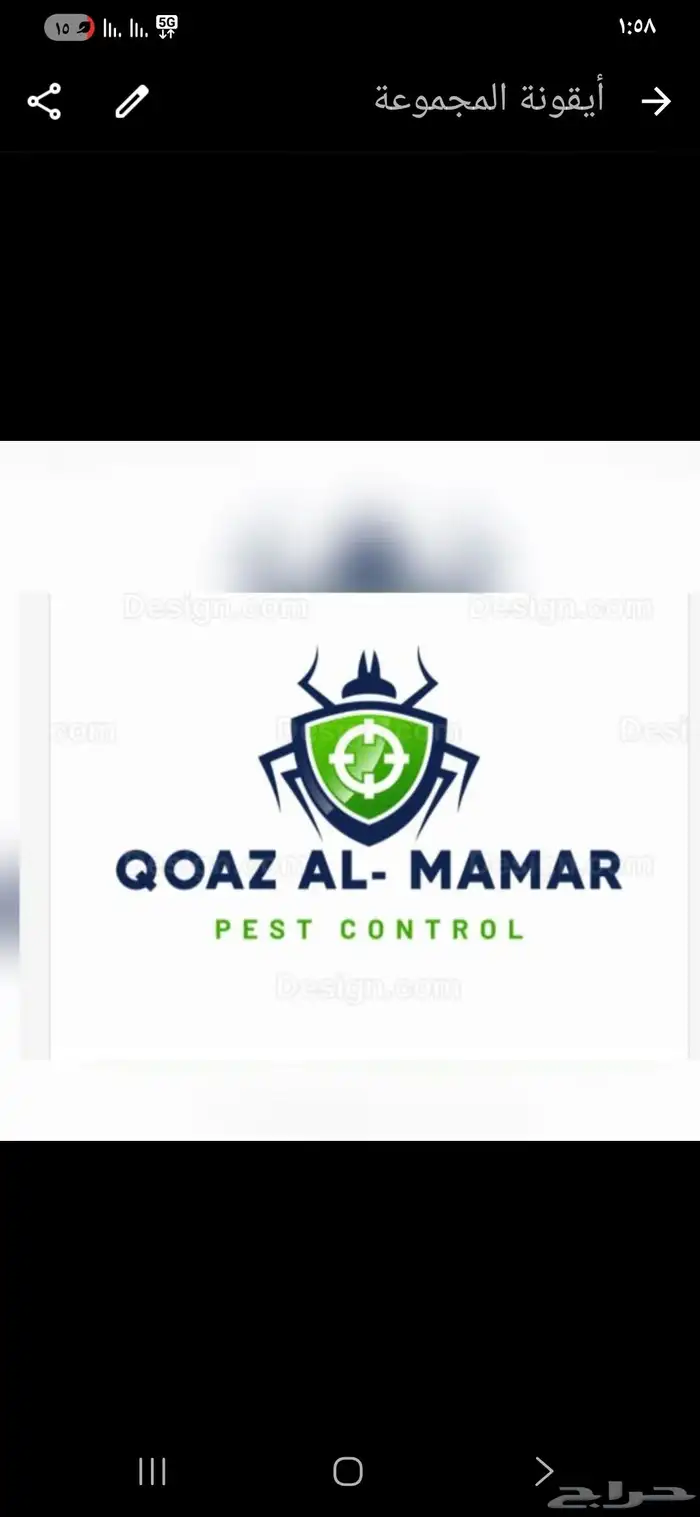 مكافحة آفات الصحة العامة 0
