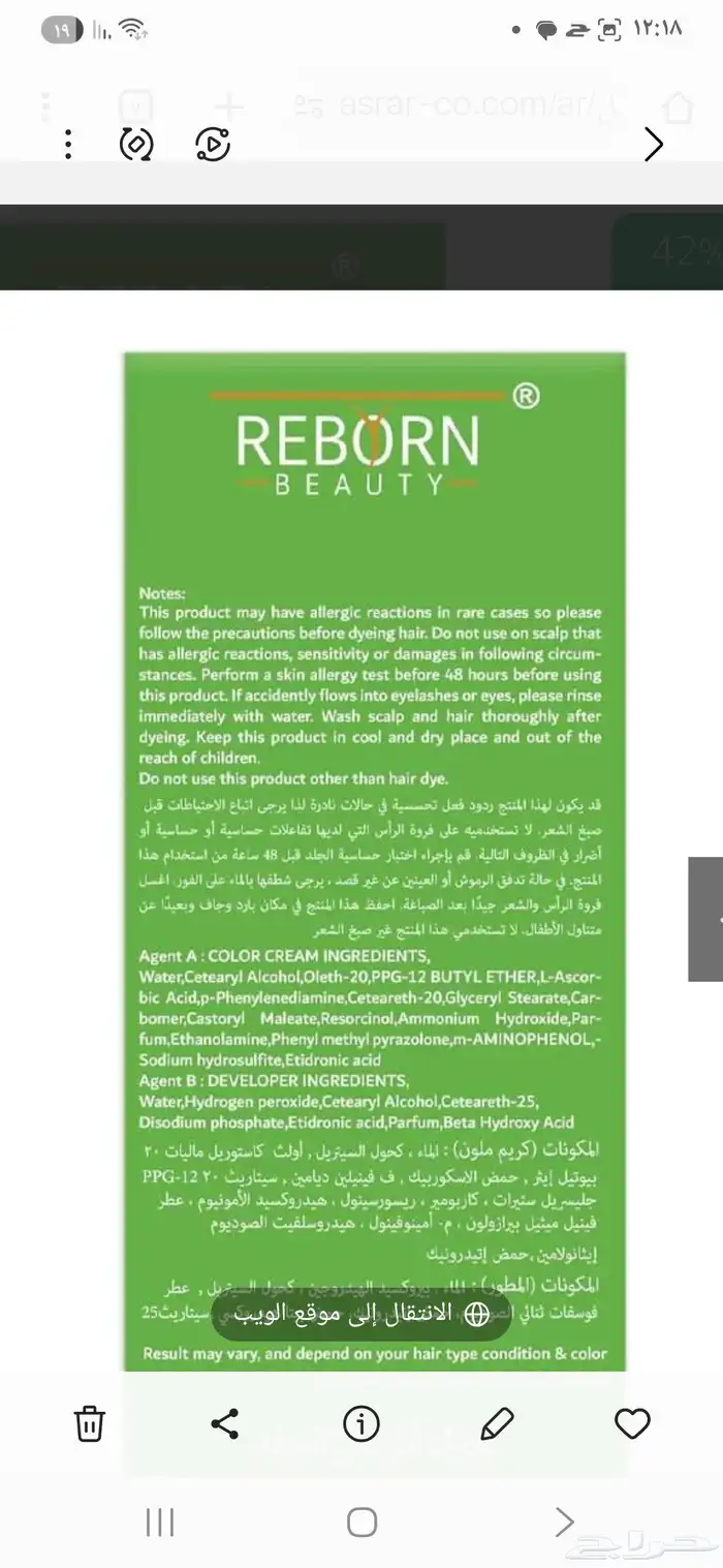 صبغه شعر الاصلي التفاح 2