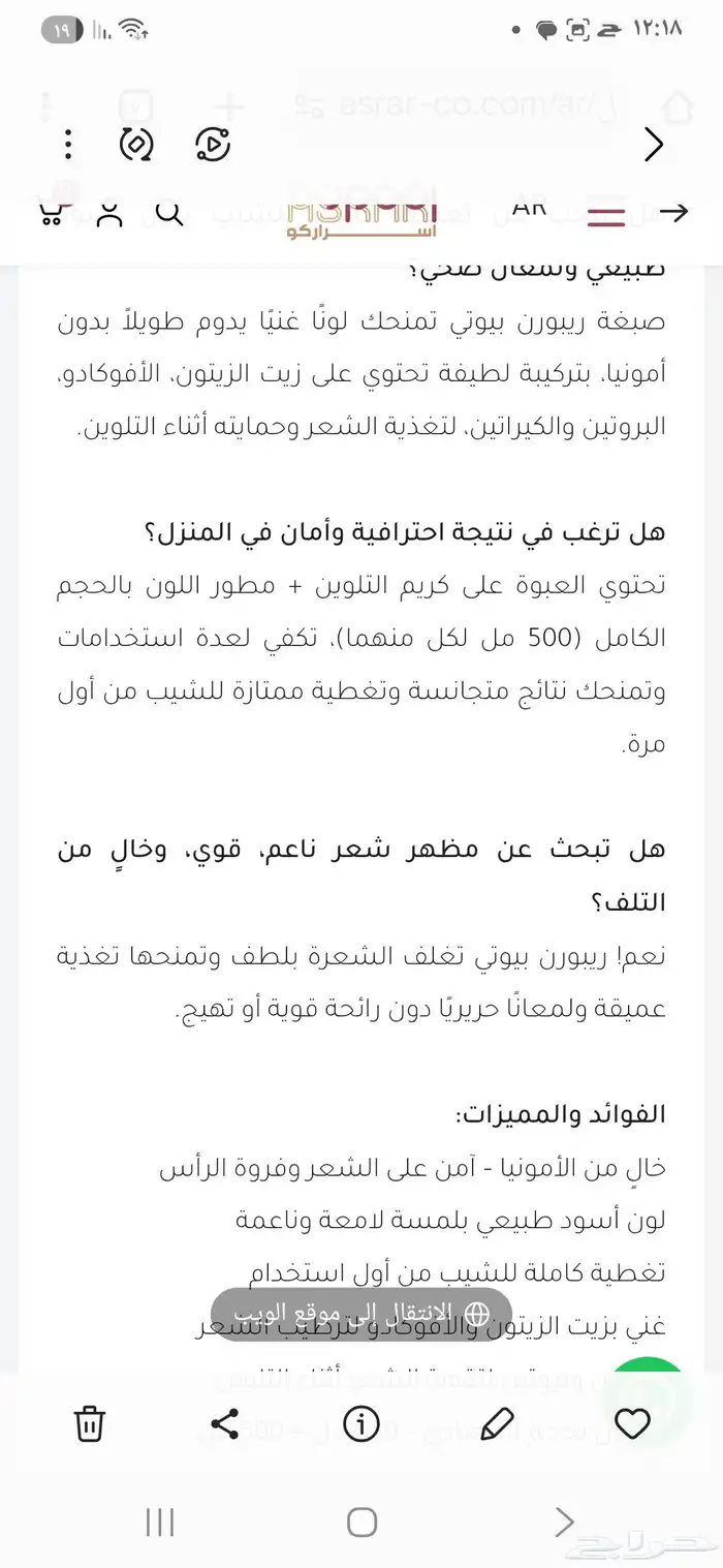 صبغه شعر الاصلي التفاح 3