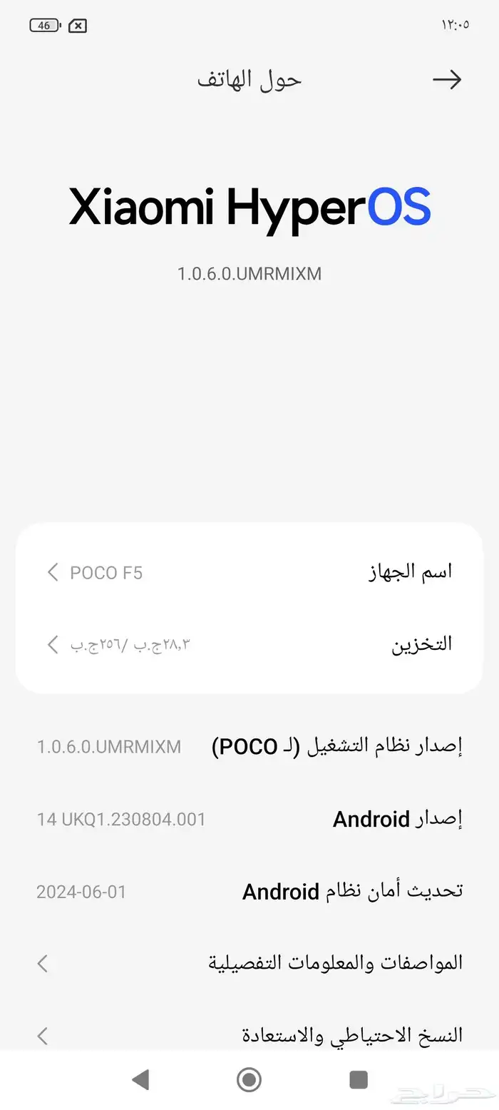 جوال شاومي بوكو F5 7