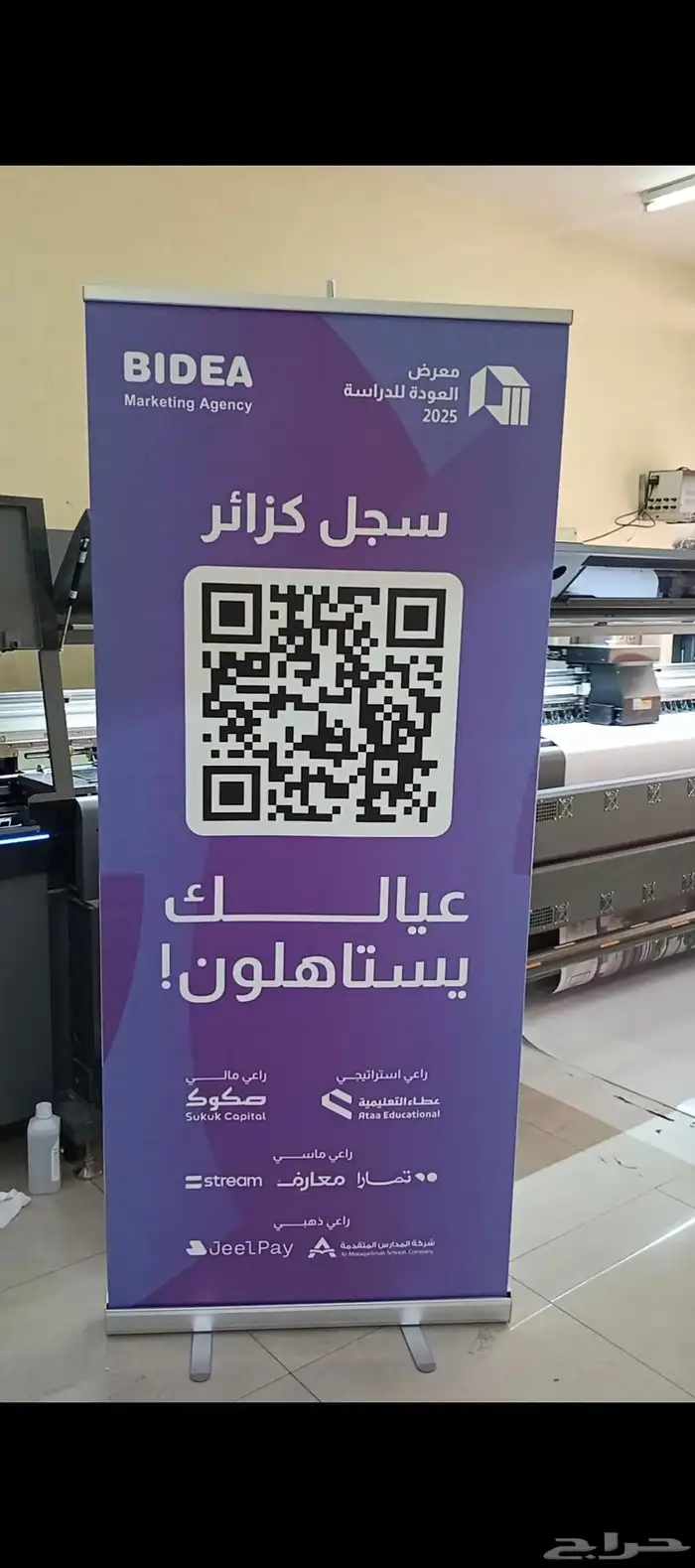 ورق رسمي ختم سند قبض ستاند رول اب ستيكر بروش 1