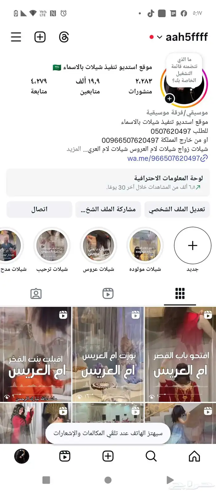 شيلة زواج شيلات عريس شيلة ملكة شيلة تخرج شيلة ترحيب بالضيوف 0