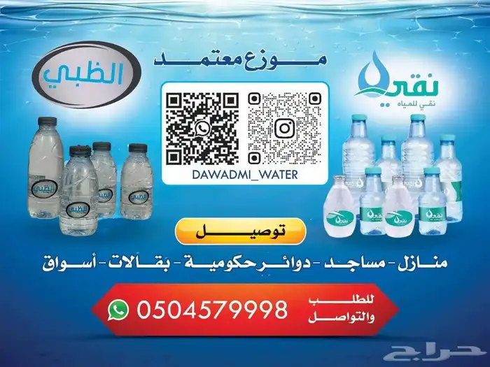 عرض علي مياه الظبي 0