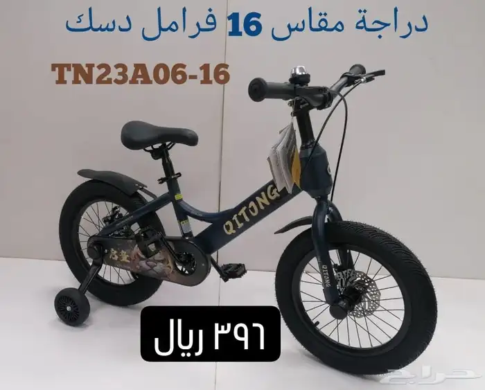 سكوتر مع سله حديث 19