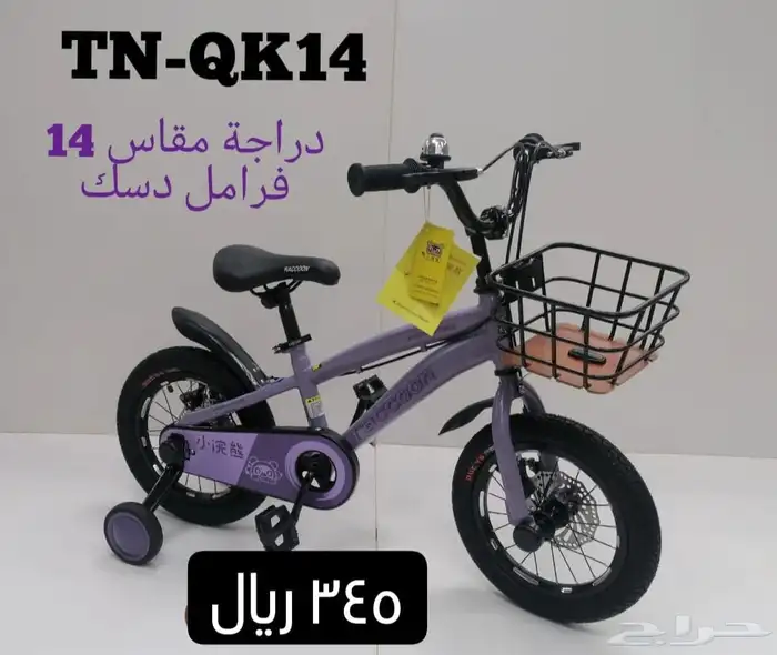 سكوتر مع سله حديث 11