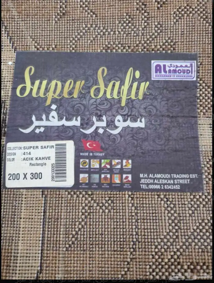 للبيع سجادة تركية فاخرة 1