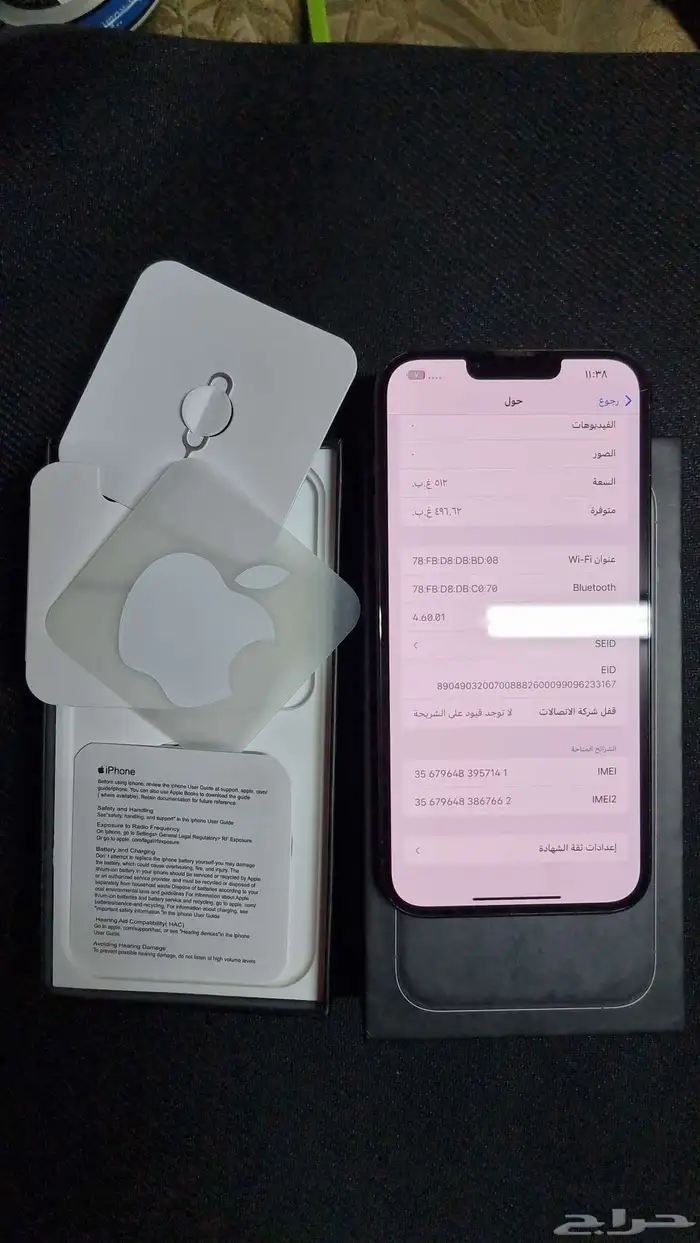 ايفون 13 برو ماكس 512 قيقا اصلي 6