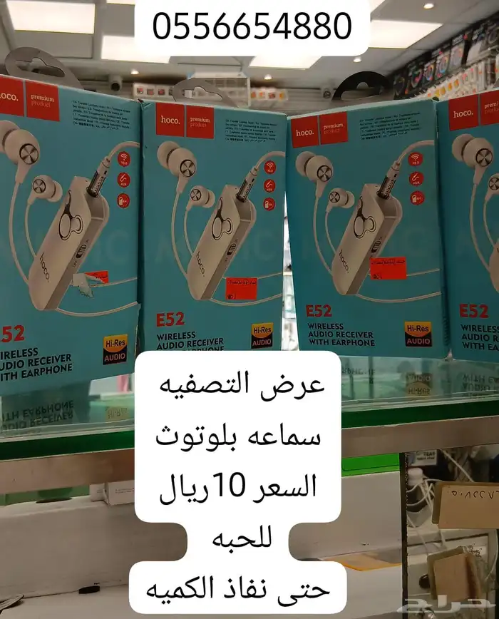 تخفيضات متجر حباب للاتصالات 0