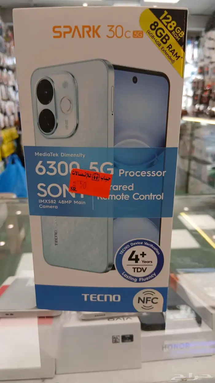 تخفيضات متجر حباب للاتصالات 2