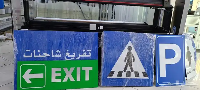 لوحة استرشادية 3
