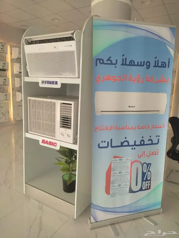 48 عروض وتخفيضات على مكيفات شباك وسبليت شباك 0