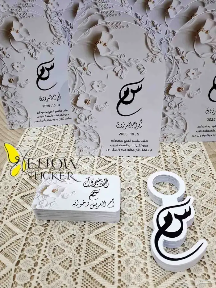 كروت طاولة حسب الطلب 2