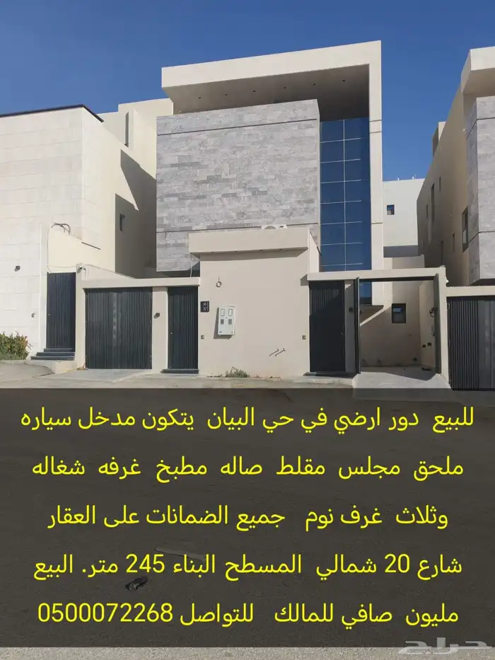 للبيع فله درج داخلي وشقه في حي البيان المساحه 288 0