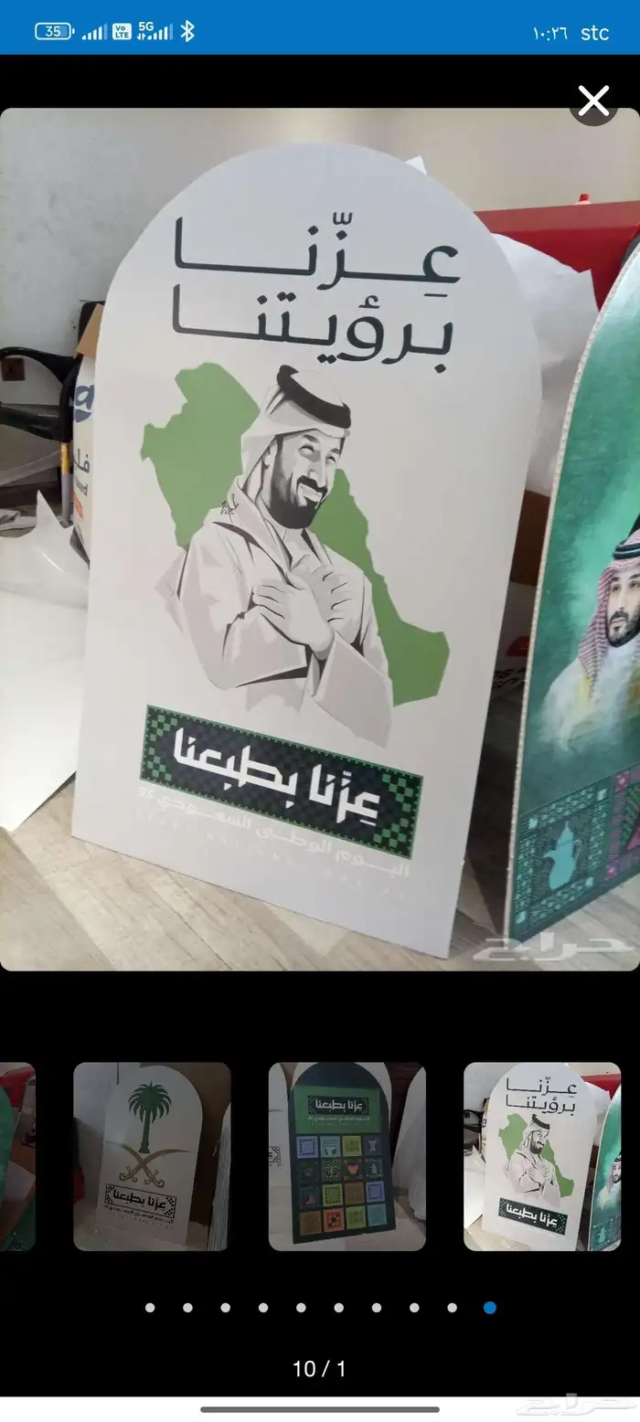 مطبعه اليوم الوطني  مطبوهات جده 1