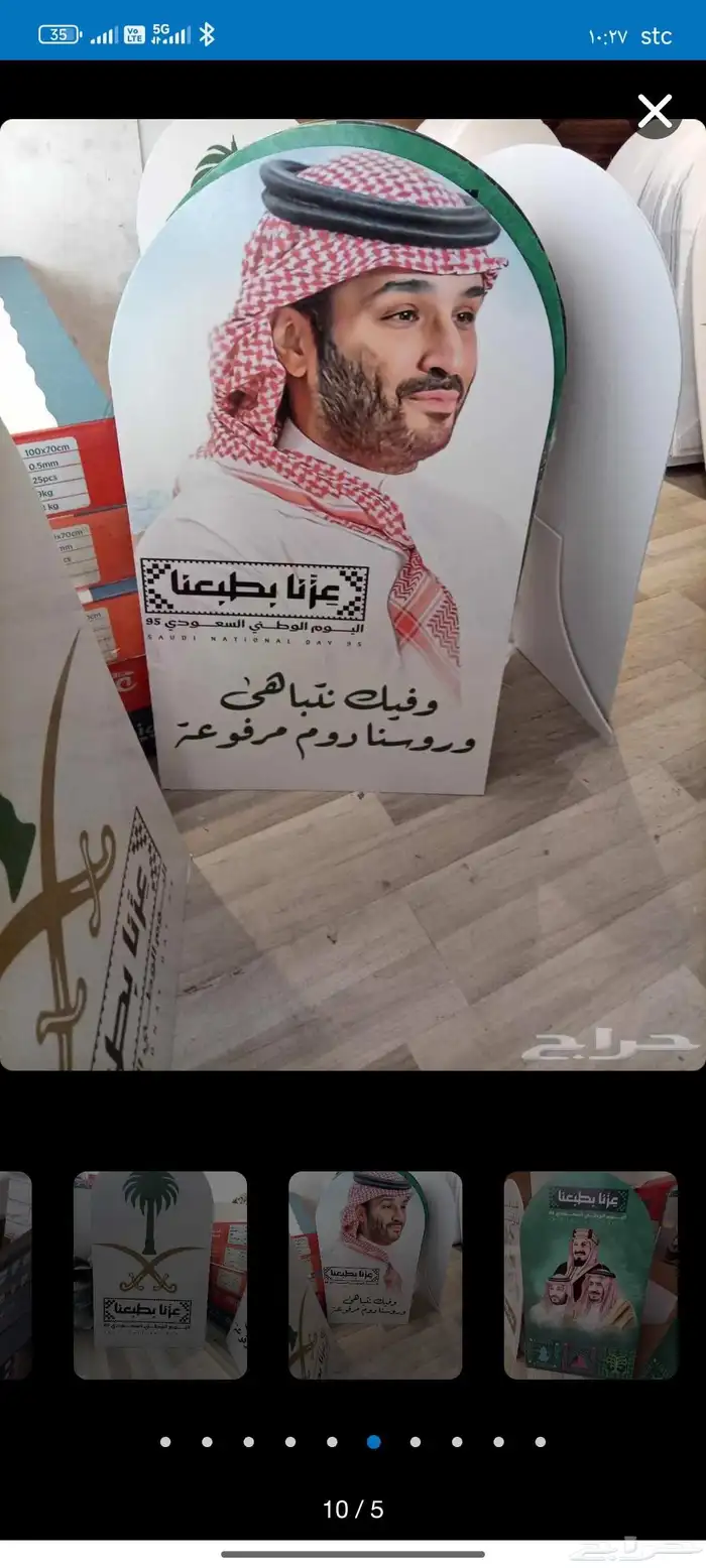 مطبعه اليوم الوطني  مطبوهات جده 0