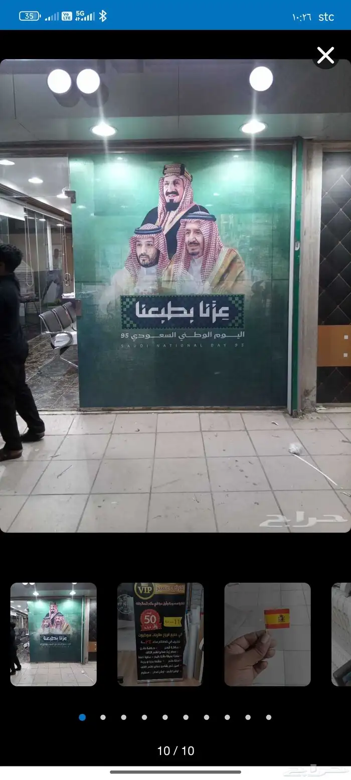 مطبعه اليوم الوطني  مطبوهات جده 2