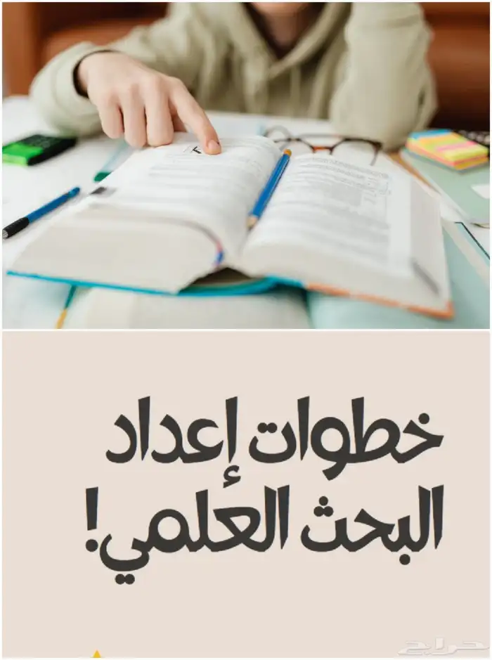 تخصص كيمياء حيوية - بحوث رسائل ماجستير و دكتوراه 4