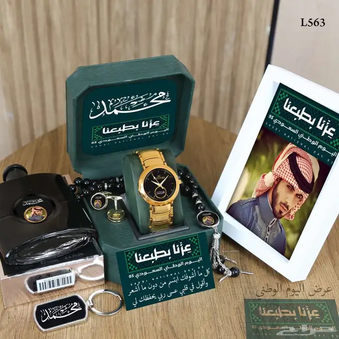 اطقم رجالي راقيه بمناسبة. بمناسبة اليوم الوطني 3