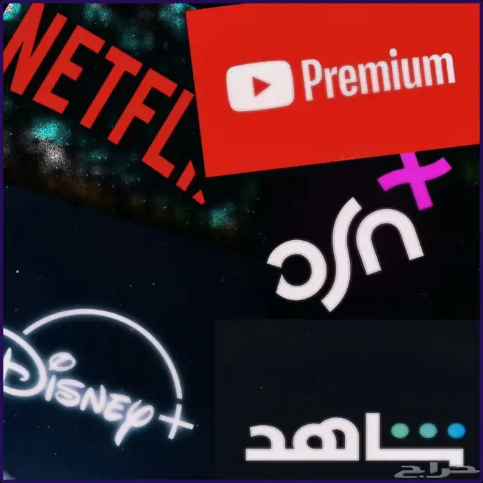 عرض نتفليكس و شاهد 0