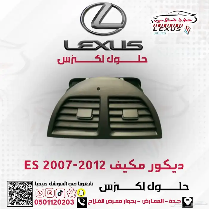 ديكور مكيف تجاري ES 2007-2012 0