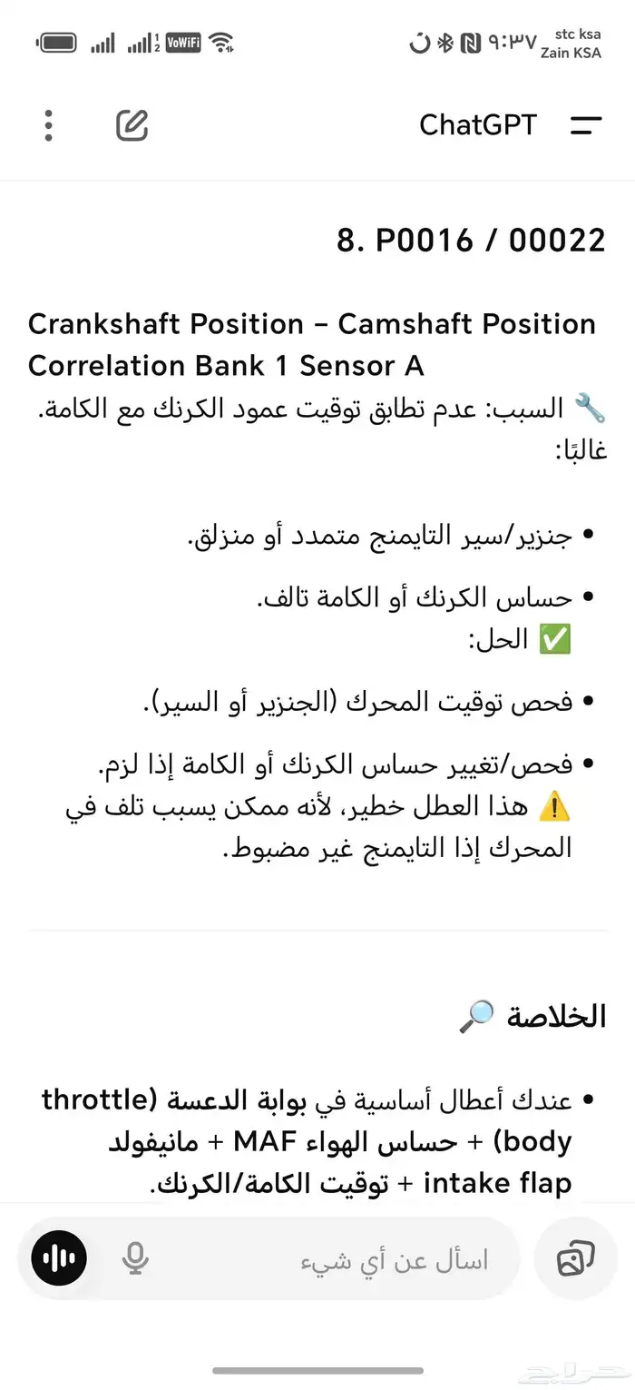 فولكس فاجن باسات 2010أوتوماتيكية 2tsi 12