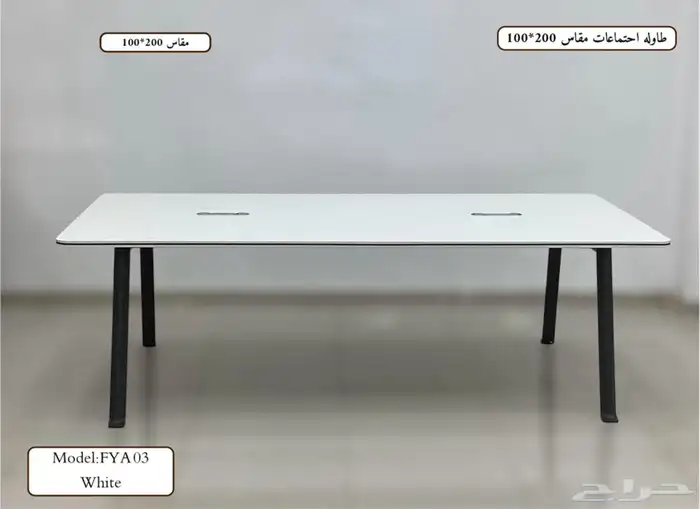 طاولات اجتماعات متوفر بلون أبيض و بني 2