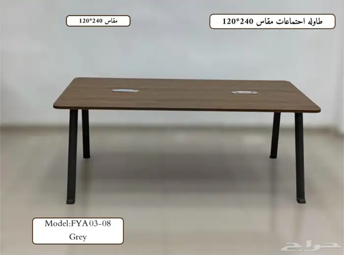 طاولات اجتماعات متوفر بلون أبيض و بني 1