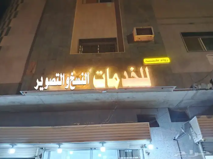 فني تركيب لوحات وصيانة لوحات دعاية وإعلان بالمدينة المنورة 3