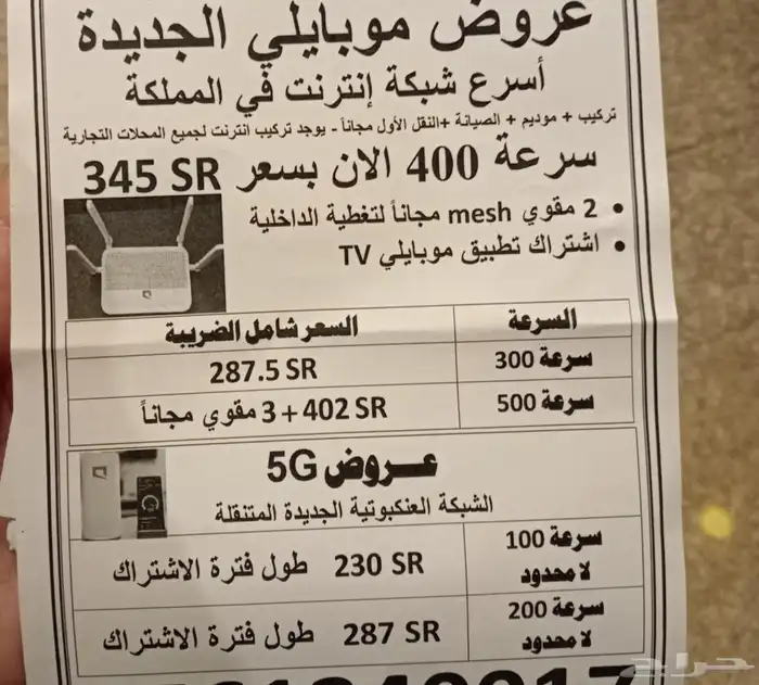 عروض المدارس الجديدة عرض سرعة 300 بسعر 230 بدلا من سعر 287.5 1