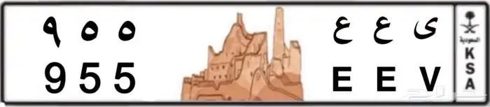 لوحة مميزة بأرقام مميزة 0