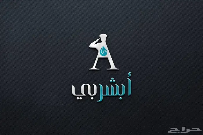 تصميم شعارات فخمه باسعار رمزيه 5