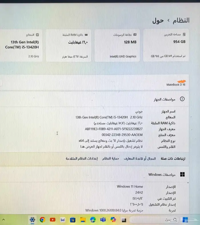 لابتوب هواوي للبيع 2