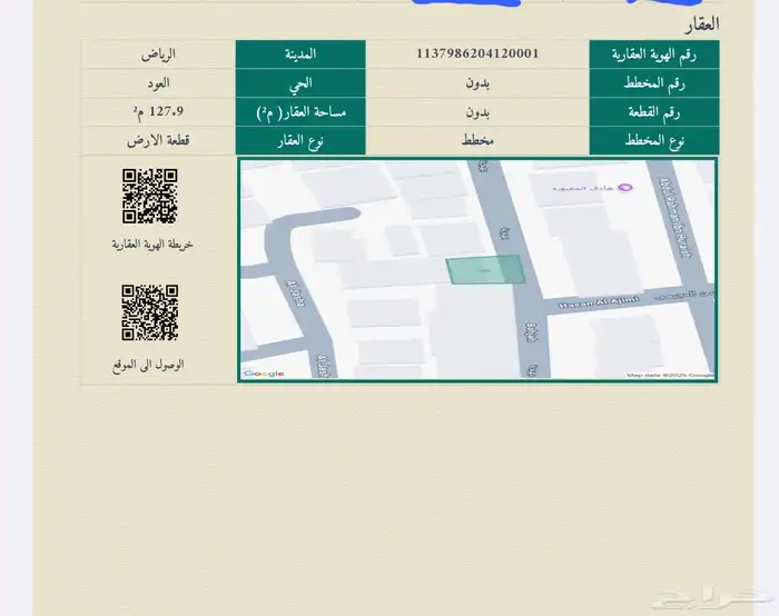 للبيع بيت شعبي مؤجر بعقد الكتروني بحي العود 5