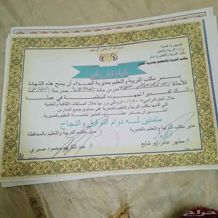 معلم لغة انجليزيه تأسيس ومتابعه 3