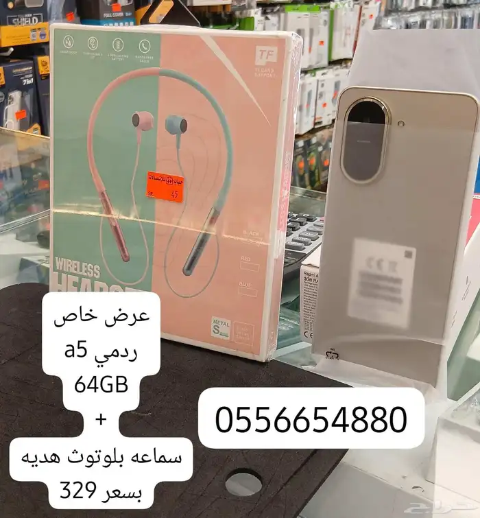 تخفيضات متجر حباب للاتصالات 1