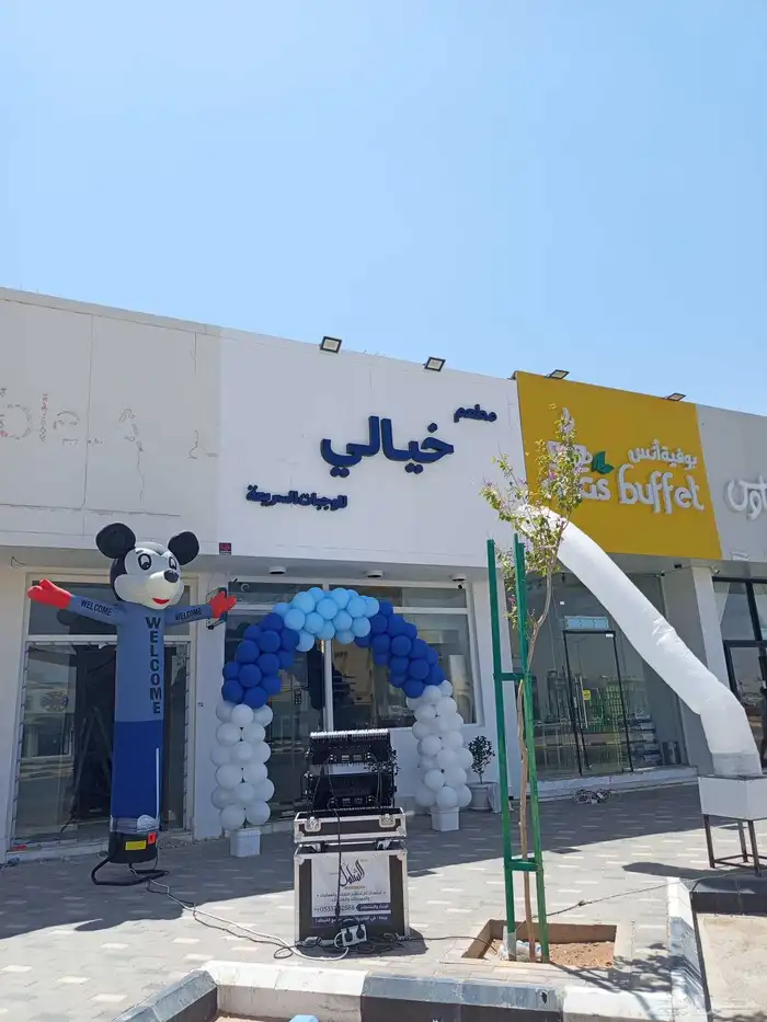 بالون مهرج ليزر للفتتاحات 0