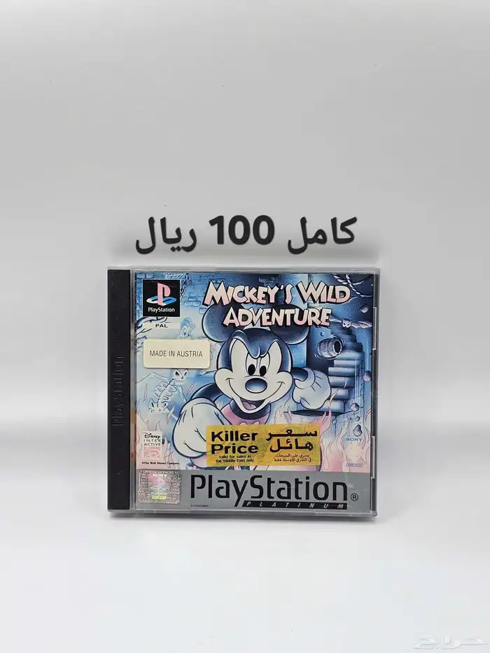 اشرطة العاب بلايستيشن 1 سوني 1 24