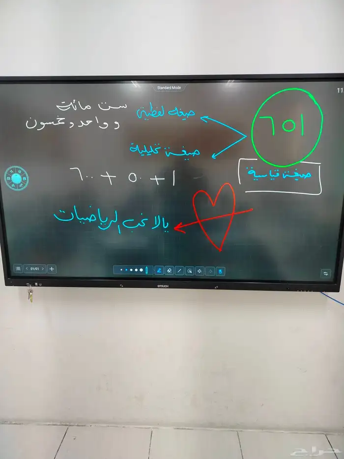 معلم رياضيات لجميع المراحل ابتدائي متوسط ثانوي قدرات 2