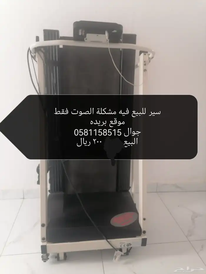 سير للبيع 0
