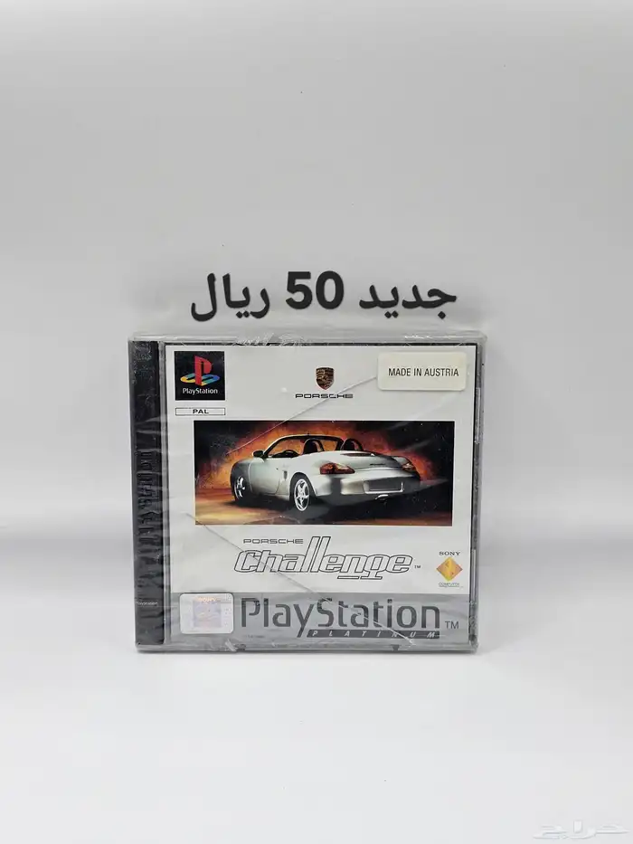 اشرطة العاب بلايستيشن 1 سوني 1 17
